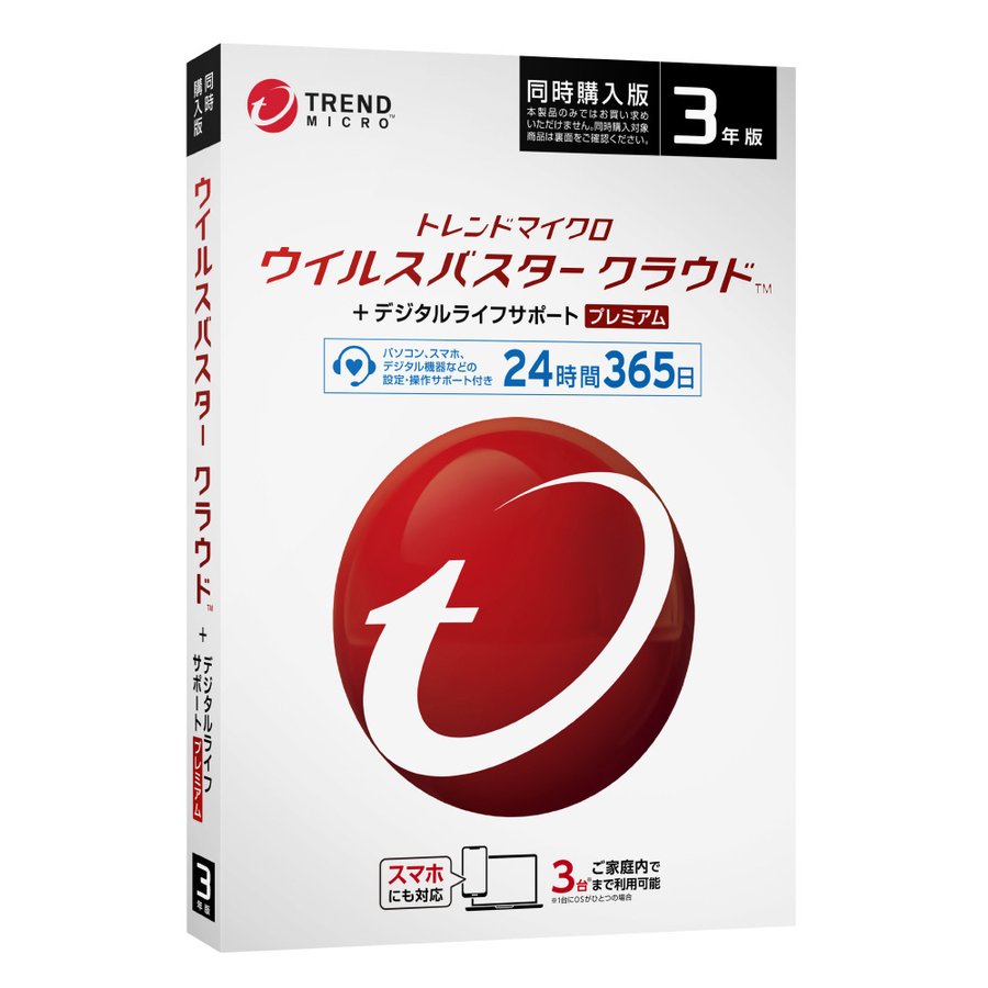 一部予約 新品ウイルスバスター3年3台まで10枚セット その他 Sutevalle Org