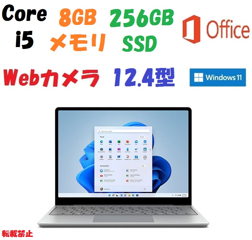 訳あり商品 マイクロソフト Surface Laptop Go 2 第 11 世代 Intel