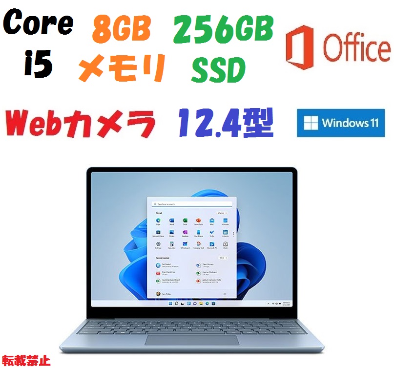 楽天市場】新品 office付 Surface Laptop Go 2 8QC-00054 [サンドストーン] Core i5/8GB /128GB/Win11/12.4インチ : 良品工房