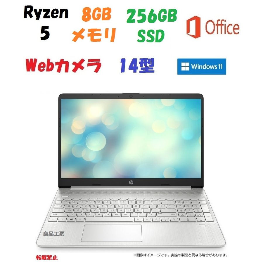 あなたにおすすめの商品 新品 office2019付 HP 14s-fq2000 第4世代 AMD