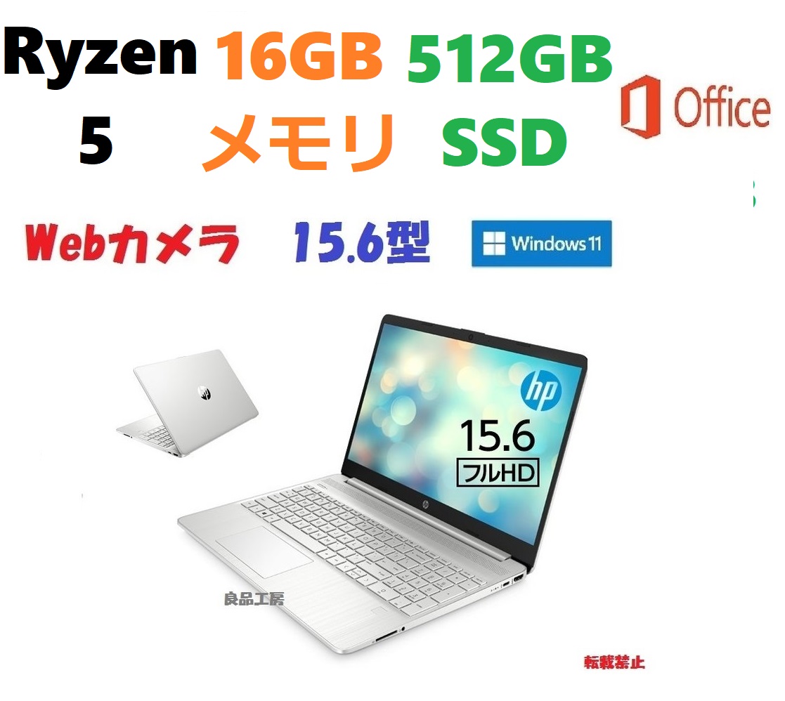 種類豊富な品揃え 即納 新品 office2019付 HP 15s-eq3000 G3 第4世代