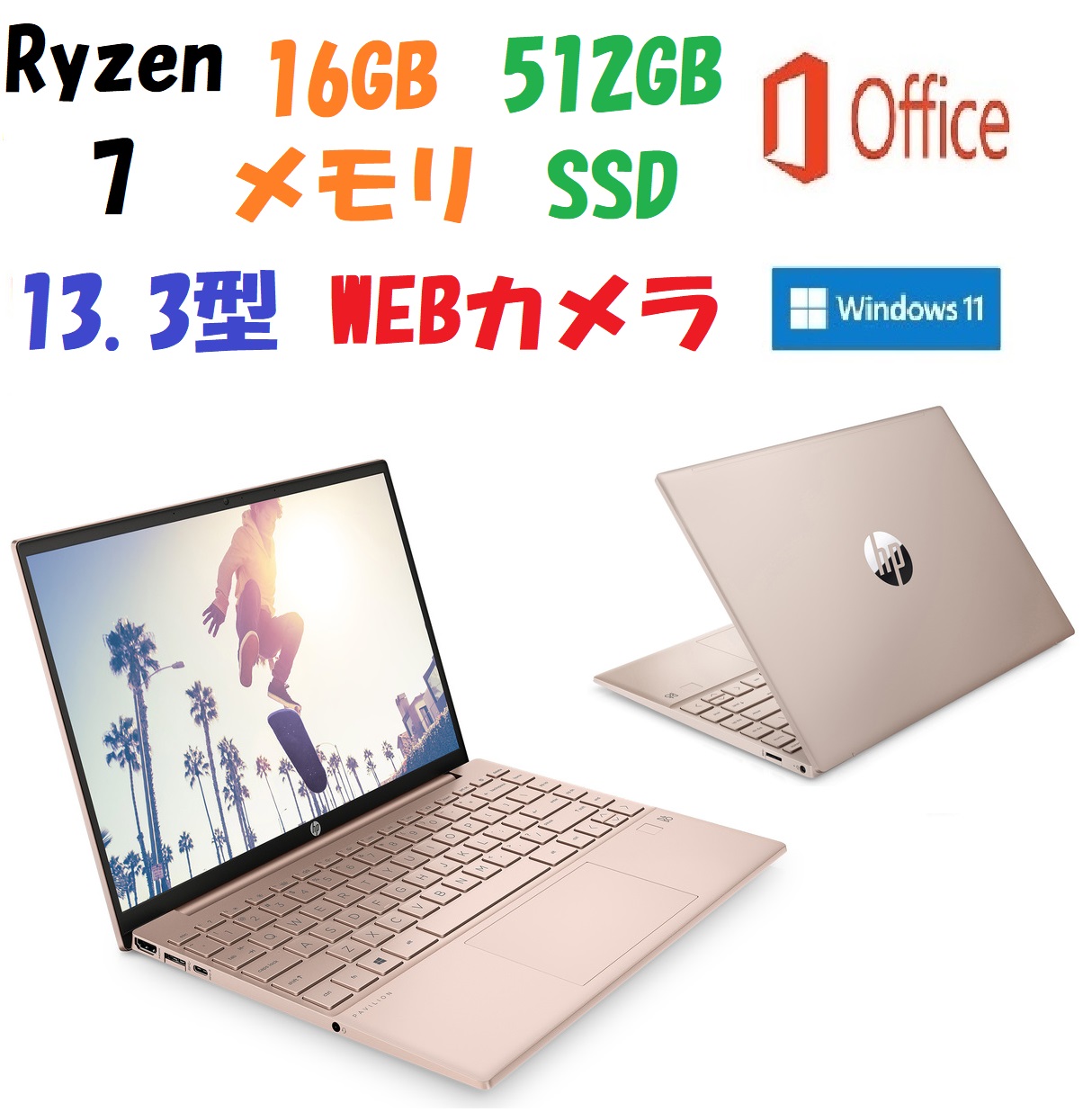 予約販売 即納 新品 office付 HP Pavilion Aero Laptop 13-be1000 第4