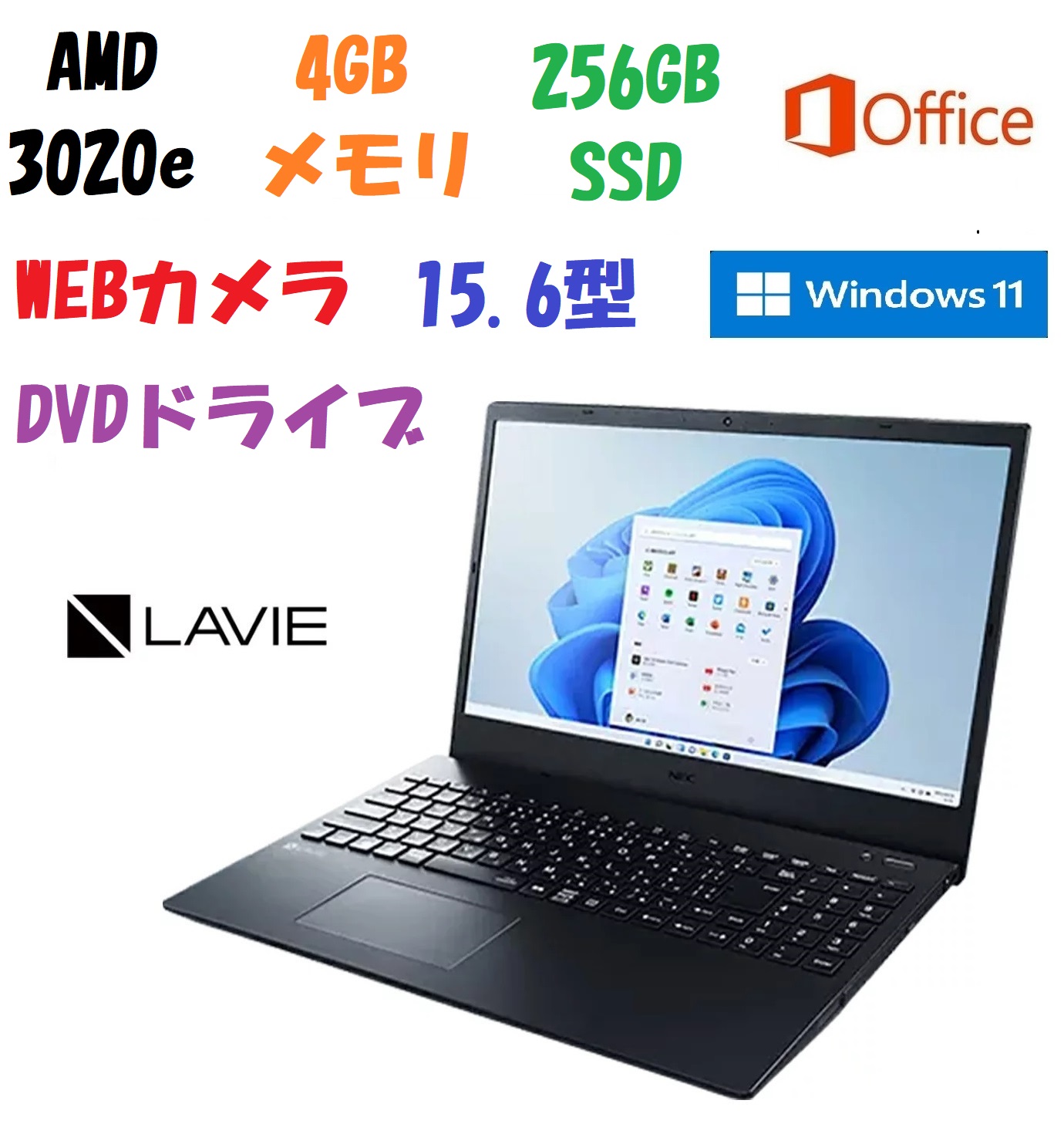 安心発送】 新品 office2019付 NEC LAVIE N15 AMD 3020e 4GB 256GB SSD