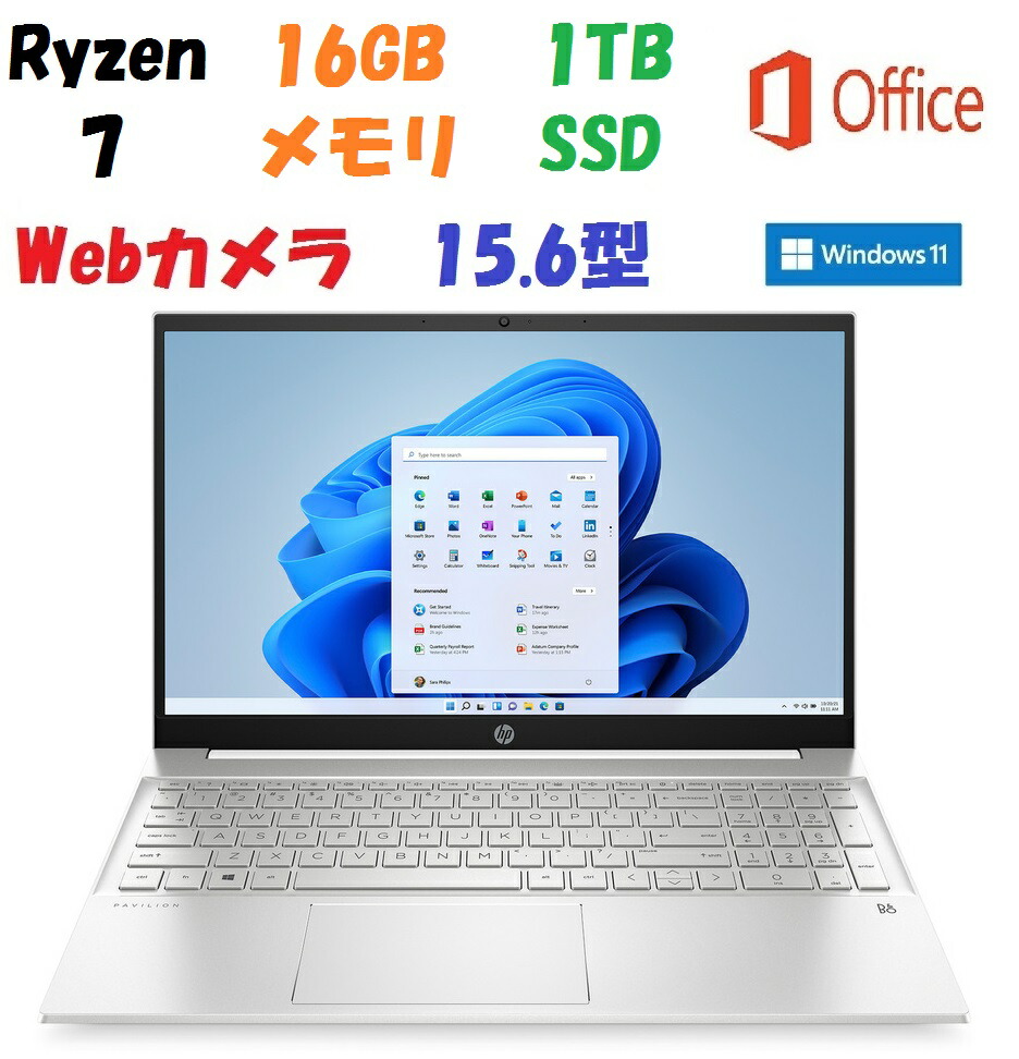 楽天市場】即納 新品 office付 HP 15s-eq3000 G3 第4世代 AMD Ryzen 5(Corei7 同等性能） メモリ 16GB  SSD 512GB 15.6型 Windows 11 Webカメラ 指紋認証センサー [ナチュラルシルバー] ノートパソコン ノートPC : 良品工房