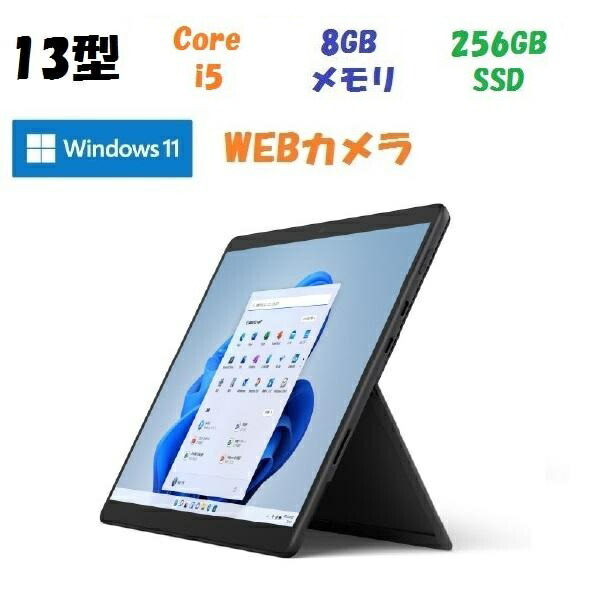 特別セール品 新品 マイクロソフト Surface Pro 8 8PQ-00026