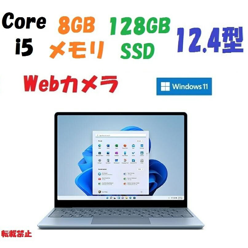 パソコン 即納 新品 Surface Laptop Go 8QC-00043 [アイス ノート