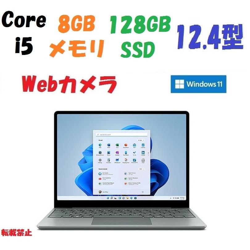 予約 即納 新品 Surface Laptop Go 2 8QC-00032 セージ Core i5 メモリ