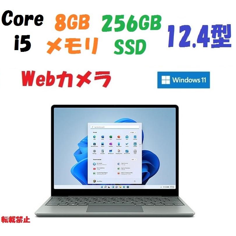 付与 即納 新品 Surface Laptop Go 2 8QF-00007 セージ Core i5 メモリ