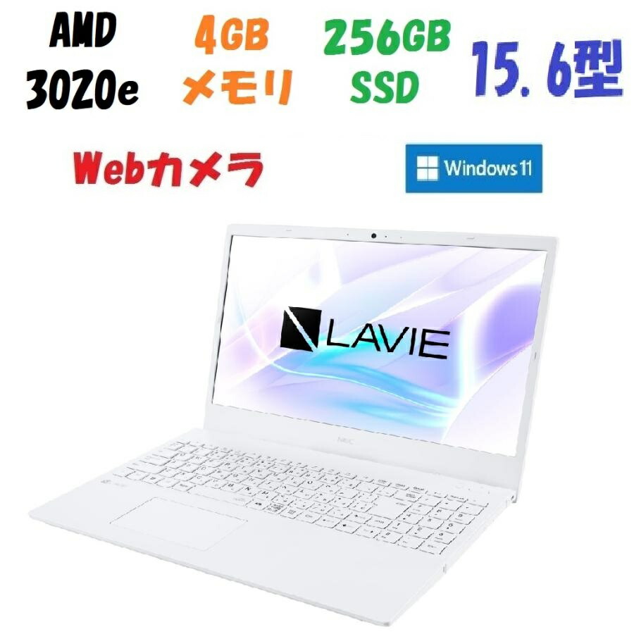 SALENEW大人気! 即納 新品 LAVIE N15 N151E CAW PC-N151ECAW AMD 3020e