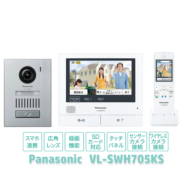 Panasonic 外でも ドアホン VL-SWH705KS | www.jarussi.com.br