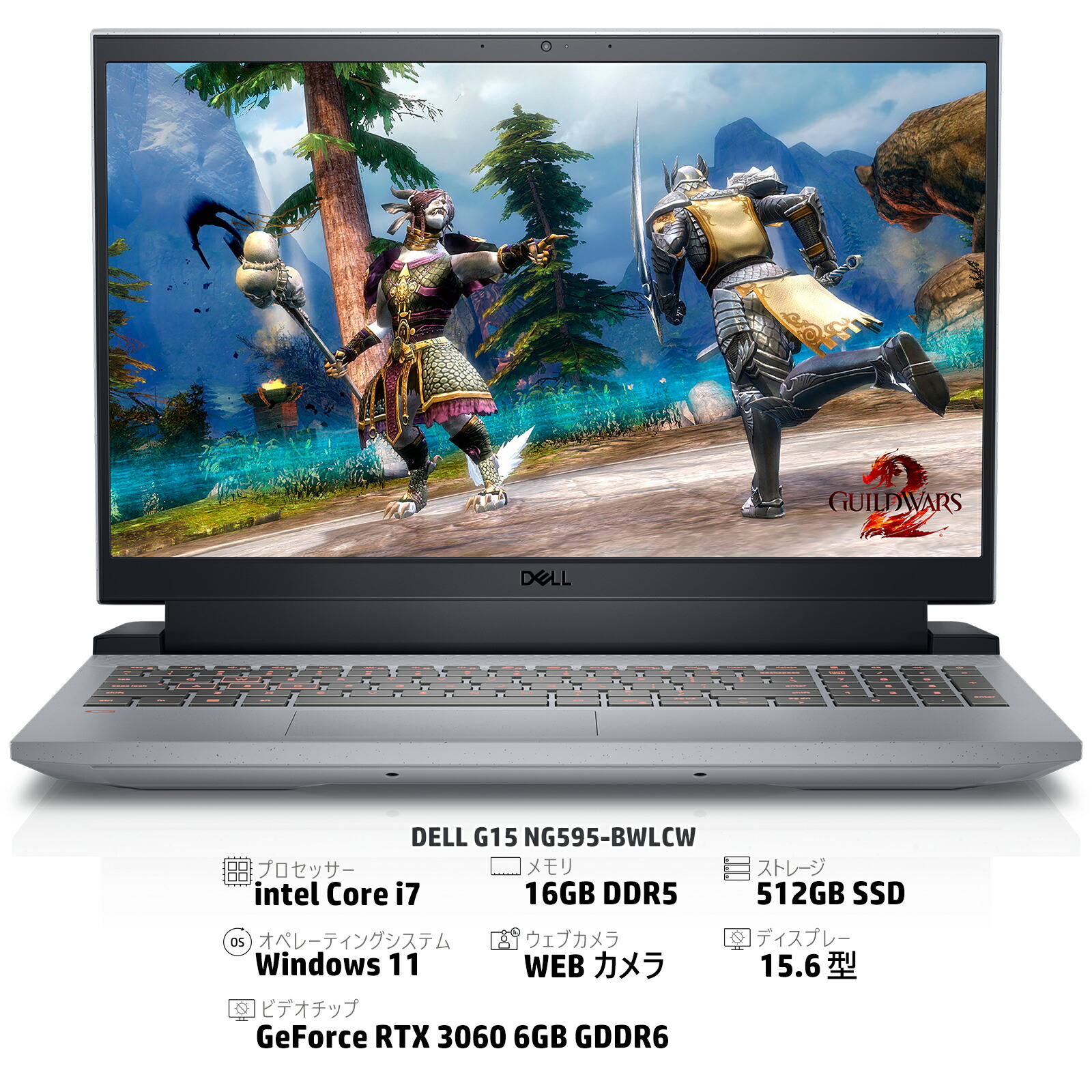 ゲーミング・ノートパソコン・DELL G15 型・Windows 11・intel Core I7