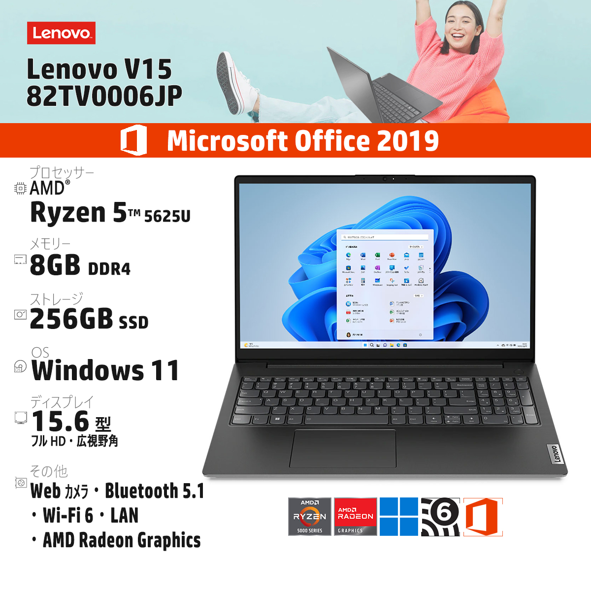 楽天市場】Office2019・ノートパソコン・Lenovo V15 Gen 3 82TV0006JP