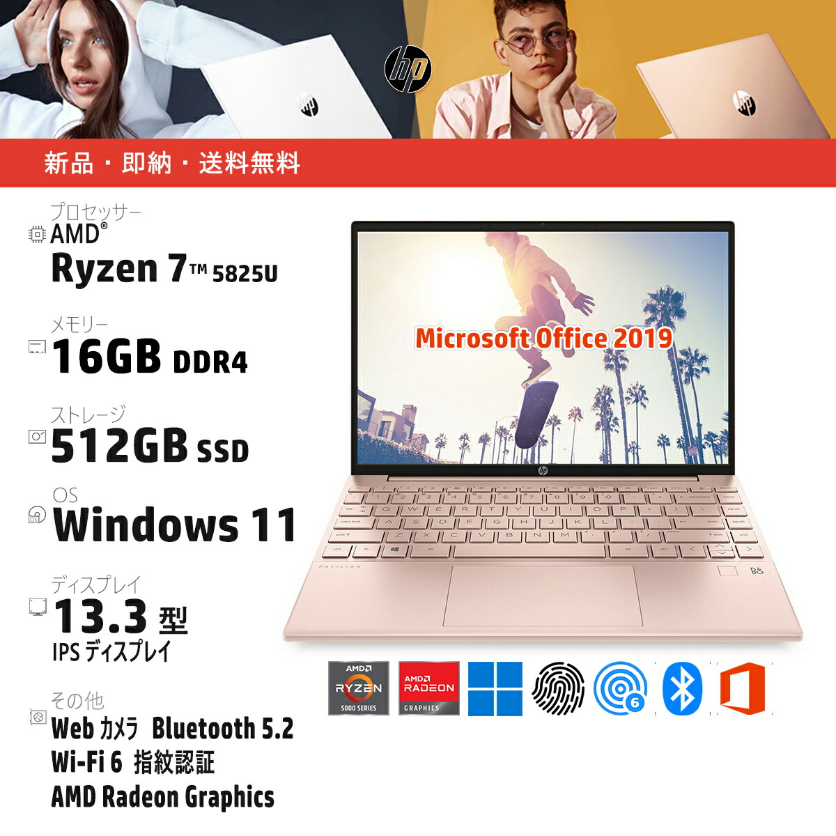 楽天市場】即納 新品 office付 HP Pavilion Aero Laptop 13-be1000 第4