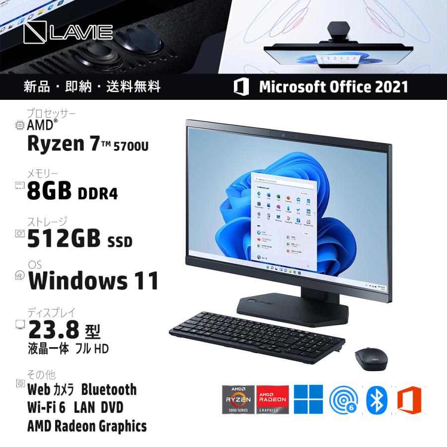 【楽天市場】NEC 23.8型 液晶一体 LAVIE A23 [ファインブラック] 第