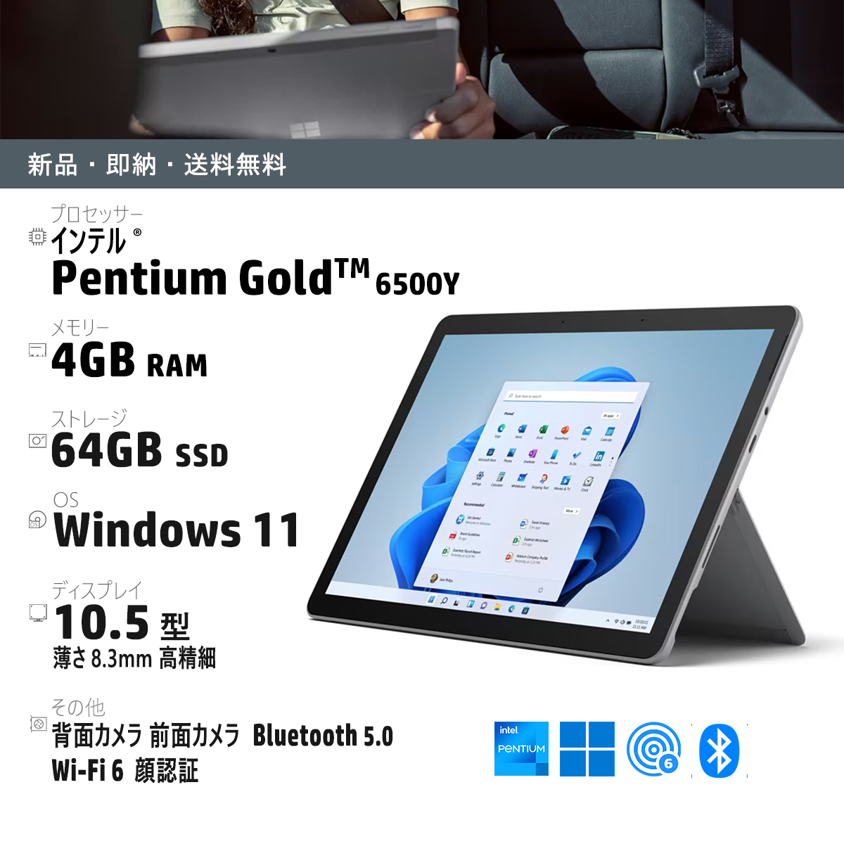 楽天市場】新品 マイクロソフト Surface Go 3 8VA-00015 Pentium Gold