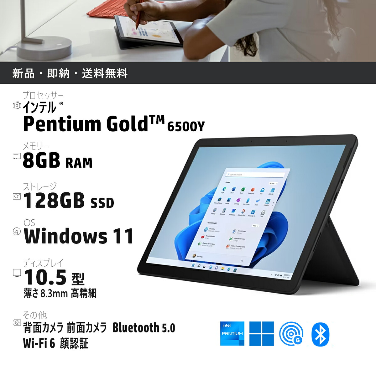 【楽天市場】新品 マイクロソフト Surface Go 3 8VA-00030 [マット