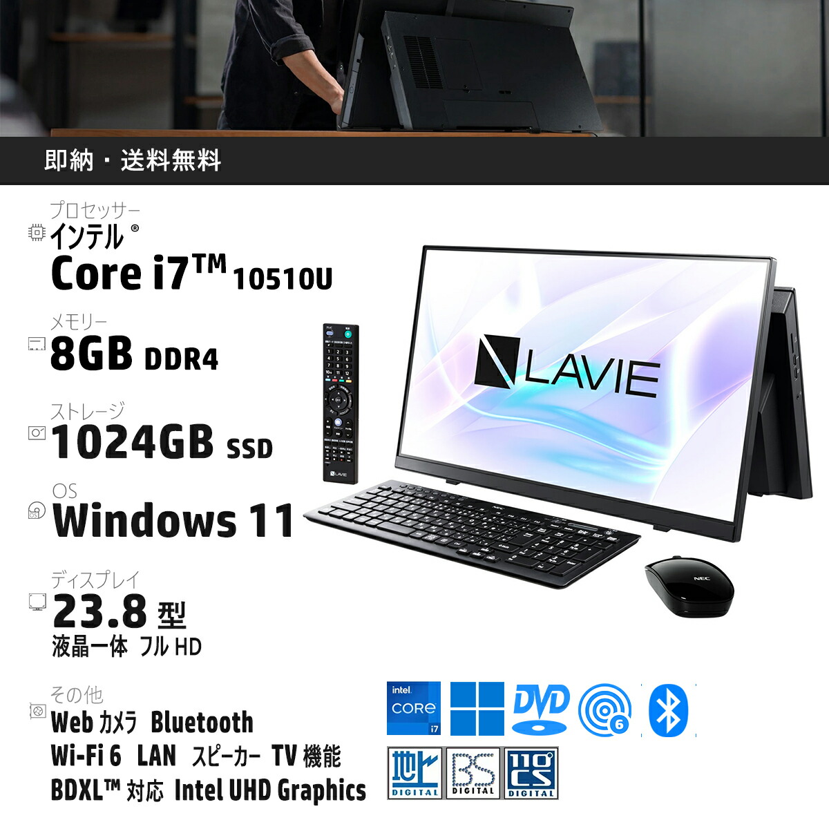 楽天市場】NEC・LAVIE A23 PC-A2377DAB・23.8 型・AMD Ryzen 5700U 8