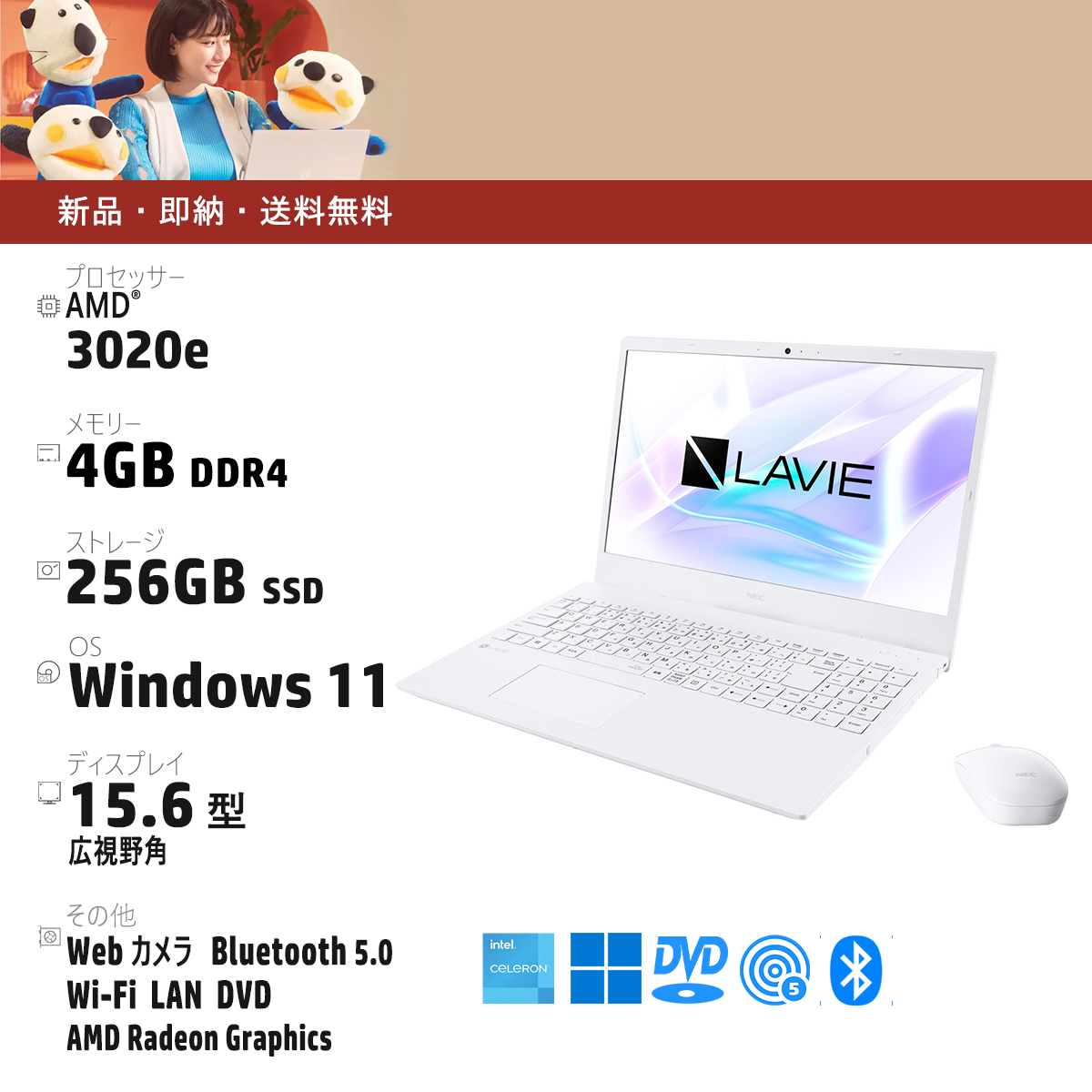 楽天市場】Office2021 新品 NEC 15型 LAVIE N15 Celeron メモリ4GB