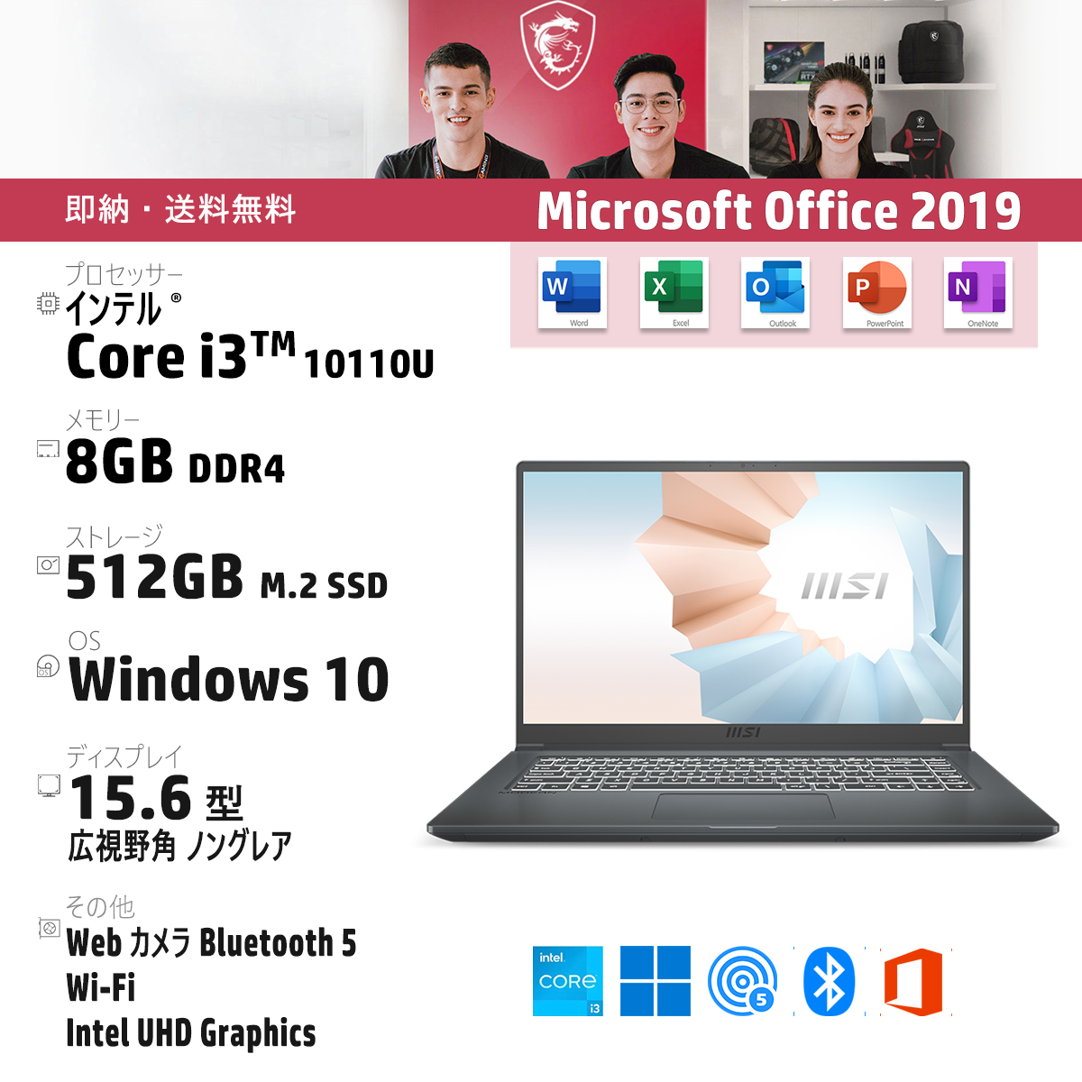 楽天市場】マウスコンピューター ノートPC office 2019 Core i5 8GB