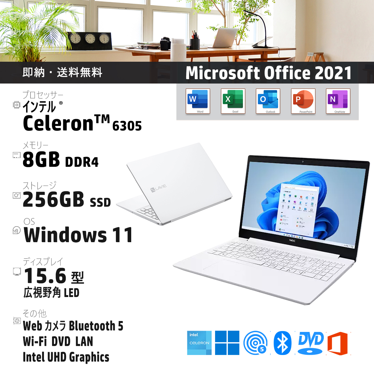 楽天市場】Office2021 新品 NEC 15型 LAVIE N15 Celeron メモリ4GB