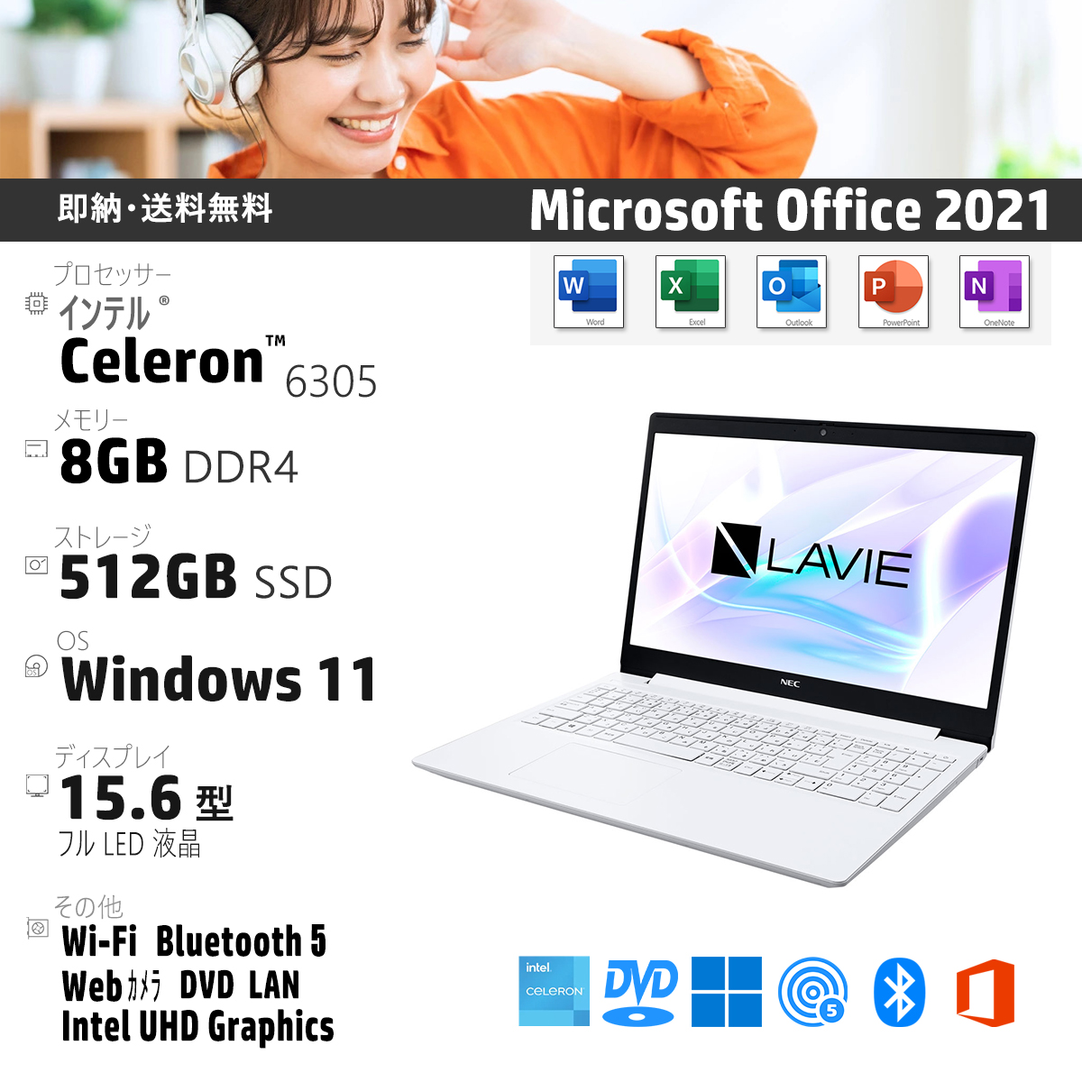 楽天市場】Office2021 新品 NEC 15型 LAVIE N15 Celeron メモリ4GB