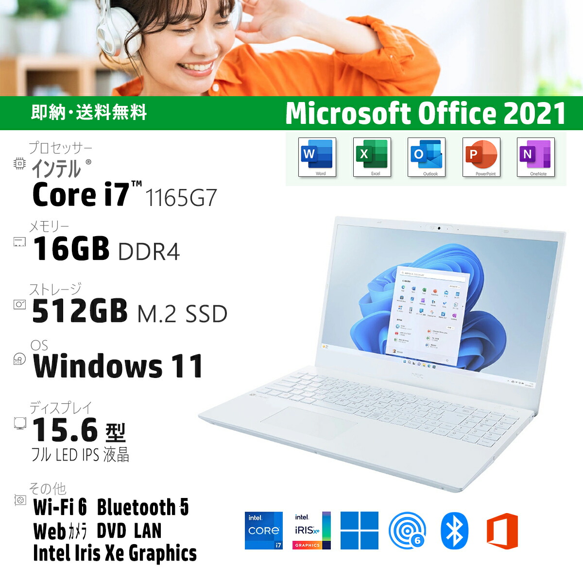 NEC/ノートパソコン/Windows11/Core i7/メモリ16G/SSD-