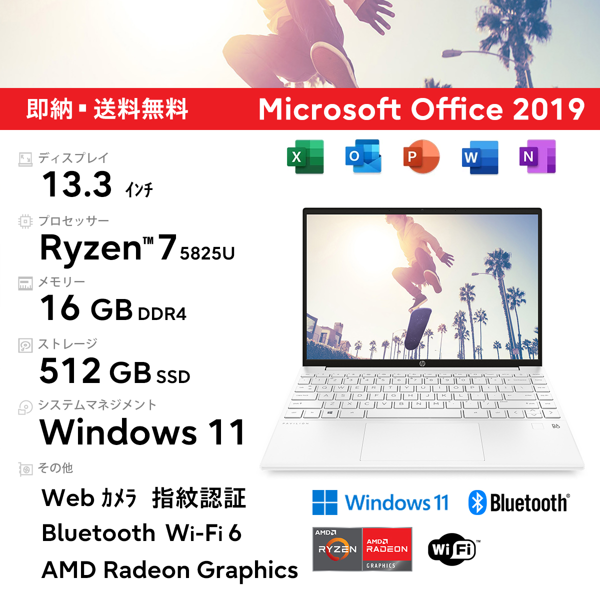 楽天市場】即納 新品 office2019 HP Pavilion Aero Laptop 13-be1000