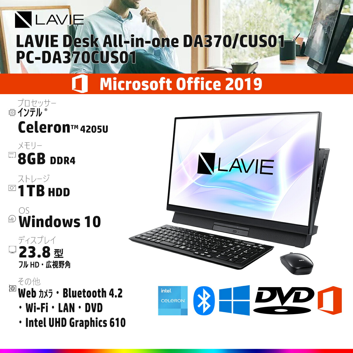 楽天市場】NEC・LAVIE A23 PC-A2377DAB・23.8 型・AMD Ryzen 5700U 8