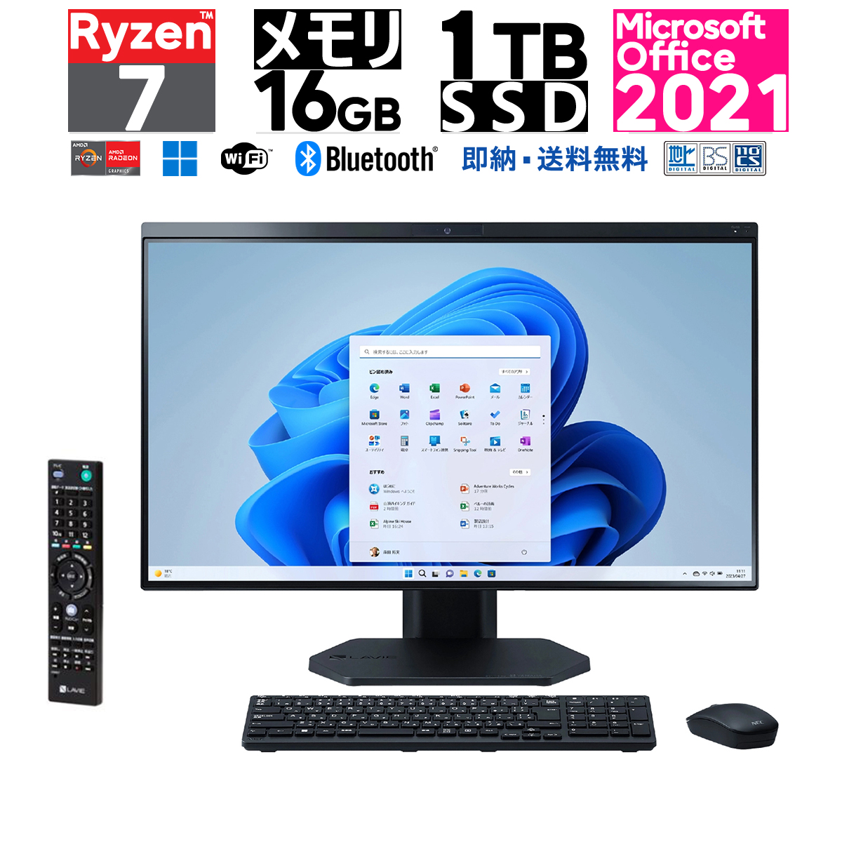 楽天市場】NEC 23.8型 液晶一体 LAVIE A23 [ファインブラック] 第10 