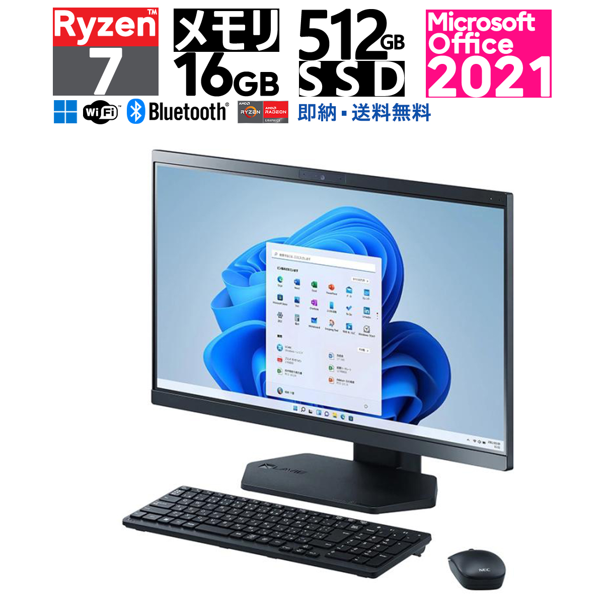 楽天市場】NEC 23.8型 TV機能 LAVIE A23 A2377/DAB PC-A2377DAB AMD 