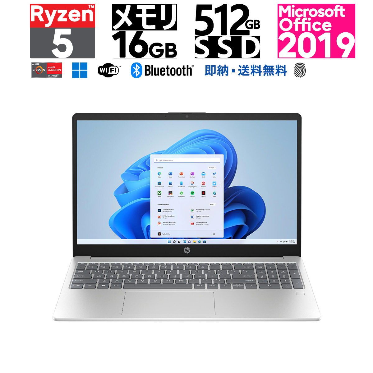 楽天市場】新品 Office2019 HP 14型 フルHD IPSパネル搭載 AMD Ryzen 5 