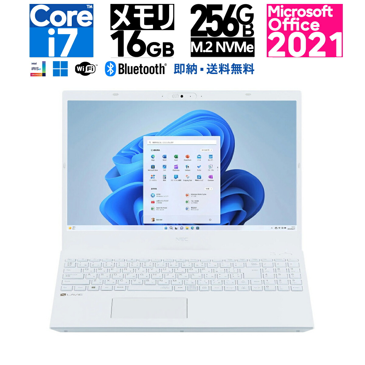 NEC 15.6型 LAVIE N15 N1570/GAW PC-N1570GAW [パールホワイト] 第11世代 インテル Core i7 1165G7(Tiger Lake) 2.8GHz/4コア メモリ：16GB SSD：256GB ノートパソコン,ノートPC Windows 11 Home 64bit Wi-Fi 6 Webカメラ Bluetooth5.1｜良品工房