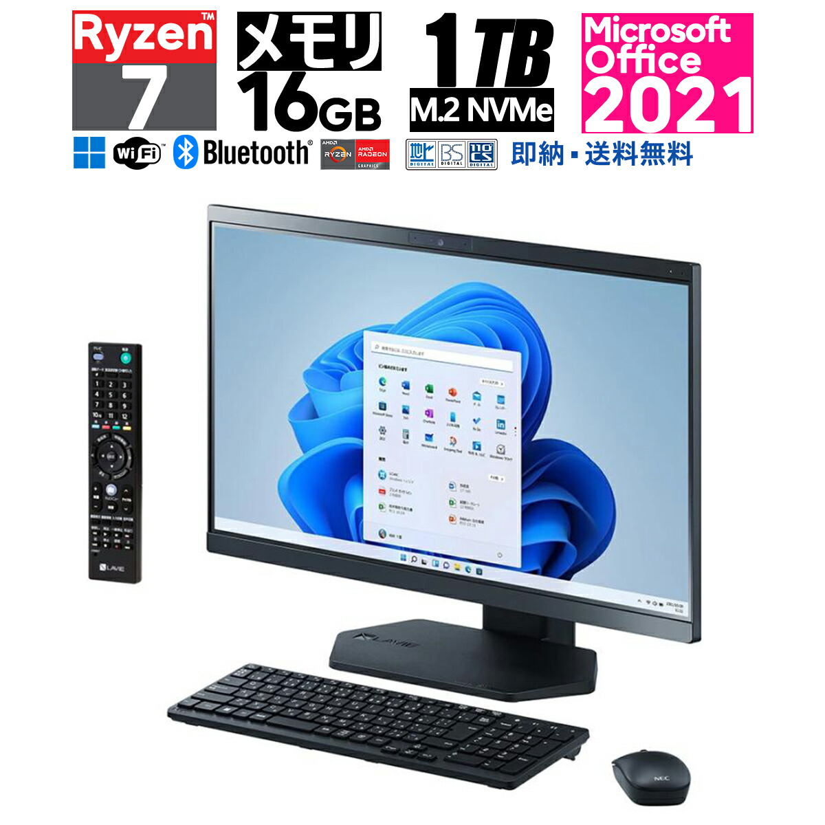 楽天市場】NEC 23.8型 TV機能 LAVIE A23 A2377/DAB PC-A2377DAB AMD Ryzen 7 5700U  メモリ：16GB SSD：1TB デスクトップパソコン Webカメラ Wi-Fi 6 DVD Office 2021 メーカー再生品(新品同様) :  良品工房