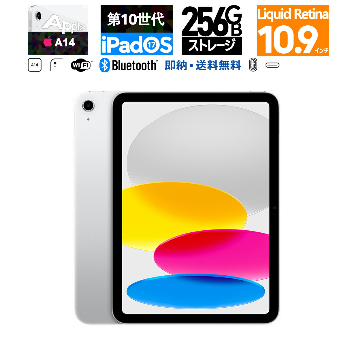 新品未開封 iPad10 256GB Wi-Fi シルバー色 MPQ83J/A imgrc0088643399.jpg