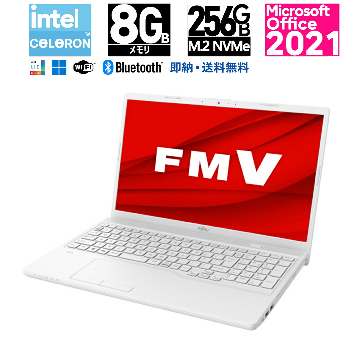 楽天市場】新品 富士通 15.6型 FMV Lite 3515/H1 CPU：インテル Celeron メモリ：8GB SSD：256GB  ノートパソコン,ノートPC Webカメラ Wi-Fi6 LAN DVD Office2021 : 良品工房