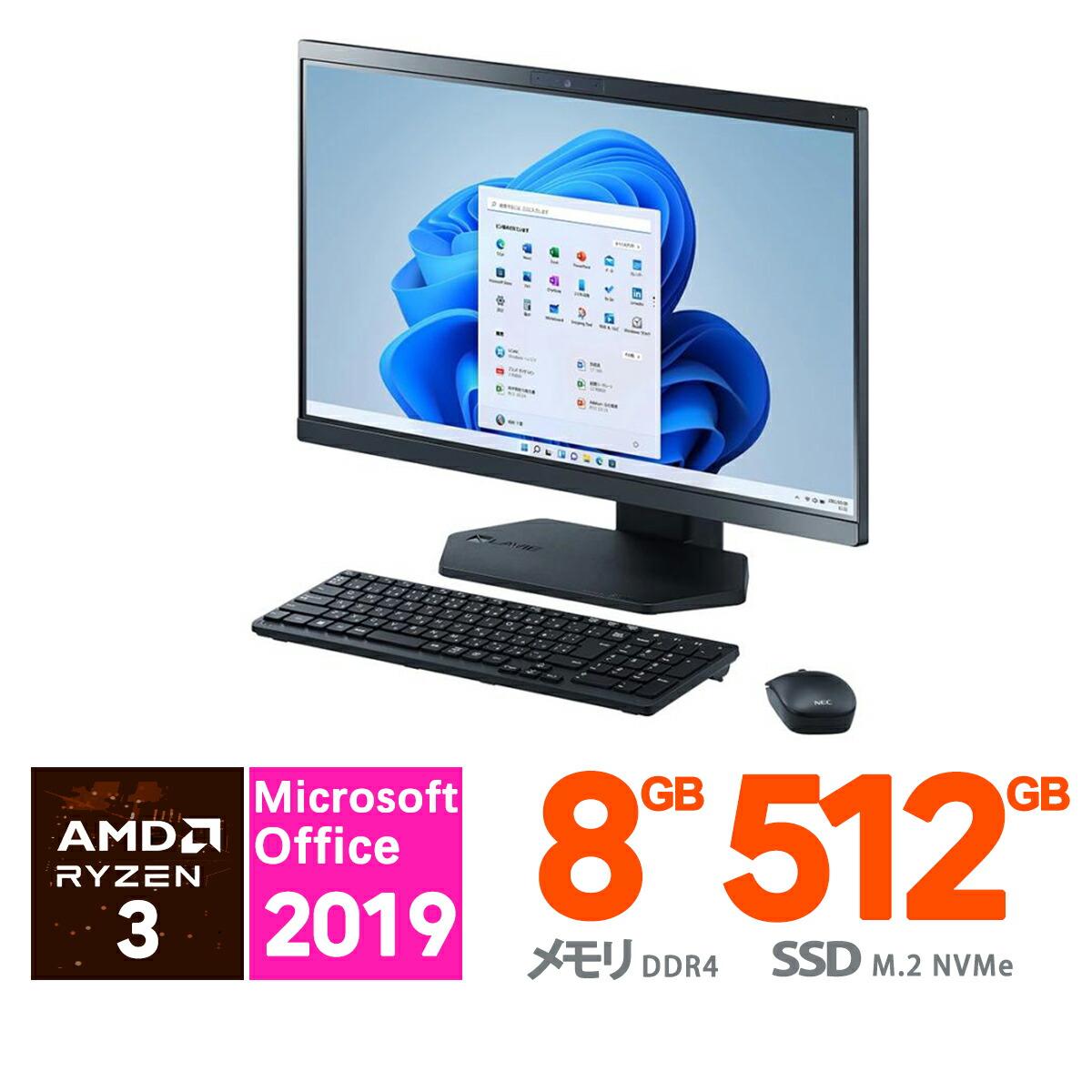 NEC・LAVIE A23 A2335/DAB マイコン-A2335DABE3 23.8型/AMD Ryzen 3 5300U 4中核グループ/8GB 記憶装置/512GB SSD/Web写真機/Wi-Fi 6/ヴィデオディスク/Office 2019 製造業者生まれ変わり品(新品負けず劣らず)