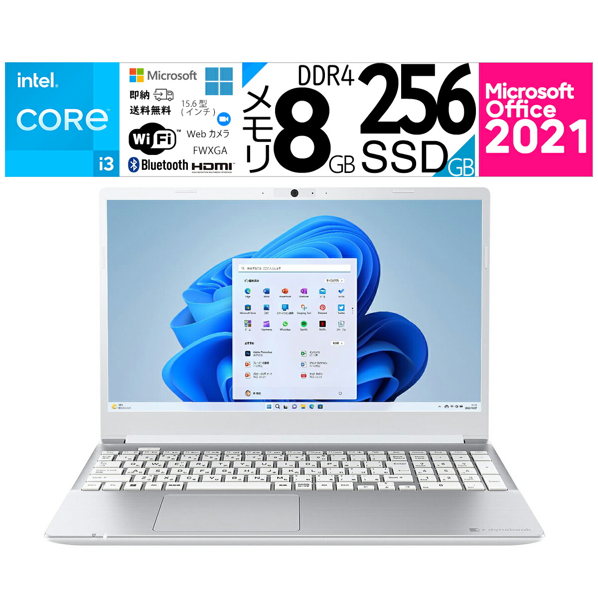 dynabook ホワイト 15.6インチ ノートPC Sシリーズ | dynabook（ダイナブック公式）