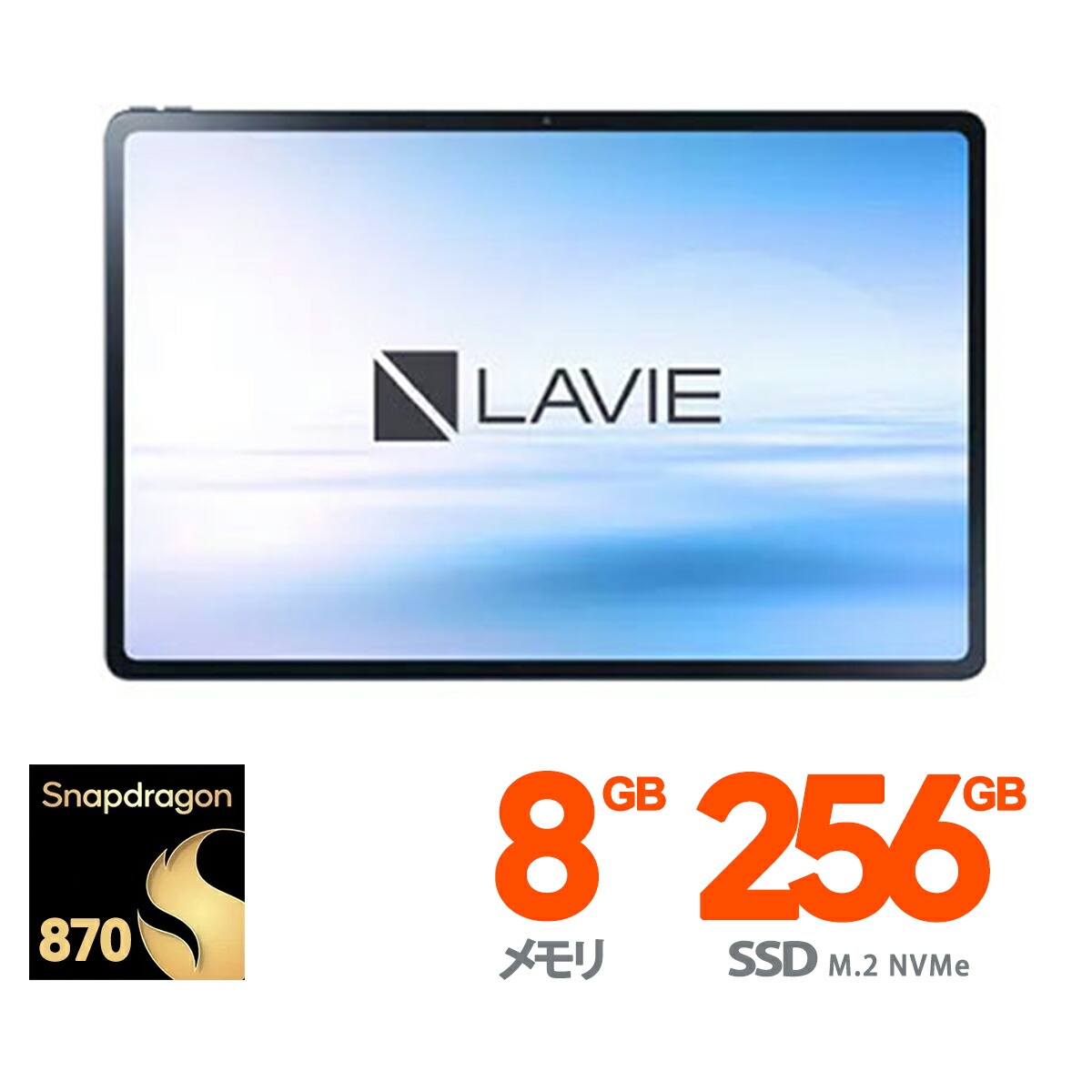 楽天市場】新品 NEC 11型 LAVIE T11 T1195/BAS PC-T1195BAS Snapdragon