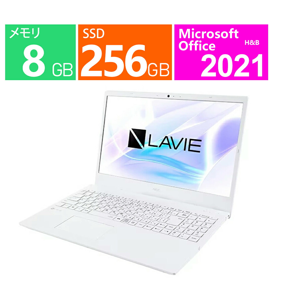 NEC 15.6型 LAVIE N15 N156C/EAW パソコン-N156CEAW [パール白いこと] AMD Ryzen 7 5700U 記憶装置：8GB SSD：256GB 万覚え帳マイコン Windows 11 Home 64bit Web写真機(効果のある絵素数92万絵素) Bluetooth5.0 日本語鍵盤 テンキー Office付き添い人 製造会社生まれ変わり品(新品負けず劣らず)