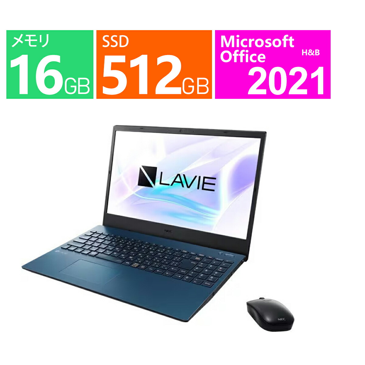 楽天市場】NEC ノートパソコン 15.6 型(インチ) LAVIE N15 PC-N1570GAL 