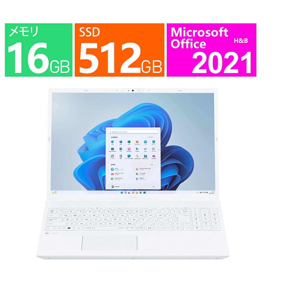 NEC ノートパソコン 16 型(インチ) LAVIE N16 N1675/HAW PC-N1675HAW [パールホワイト] AMD Ryzen 7 7735U 2.7GHz/8コア メモリ：標準16GB/最大32GB SSD：512GB Windows 11 Home Office付き メーカー再生品(新品同様)