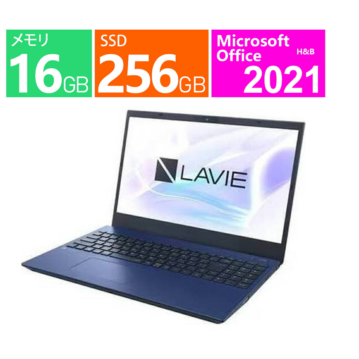 楽天市場】LAVIE N1566/FAL-Y PC-N1566FAL-Y[ネイビーブルー]Ryzen 7 