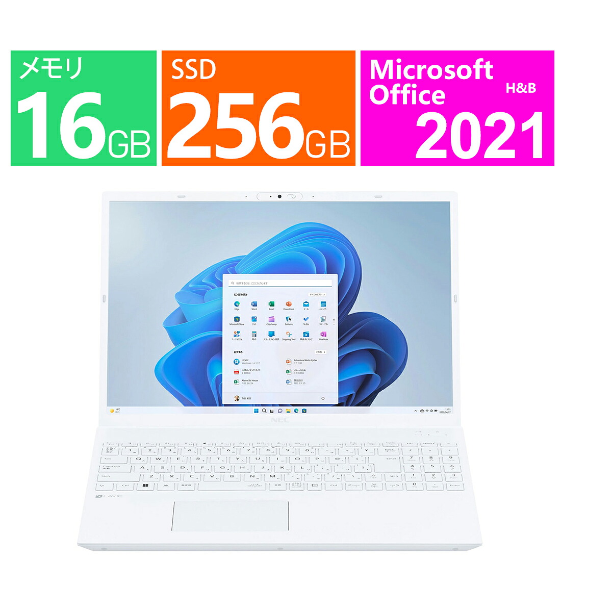 NEC ノートパソコン 16 型(インチ) LAVIE N16 N1670/HAW PC-N1670HAW [パールホワイト] 第12世代 インテル Core i7 1255U(Alder Lake) 10コア メモリ：標準16GB/最大32GB SSD：256GB Windows 11 Home Office付き メーカー再生品(新品同様)