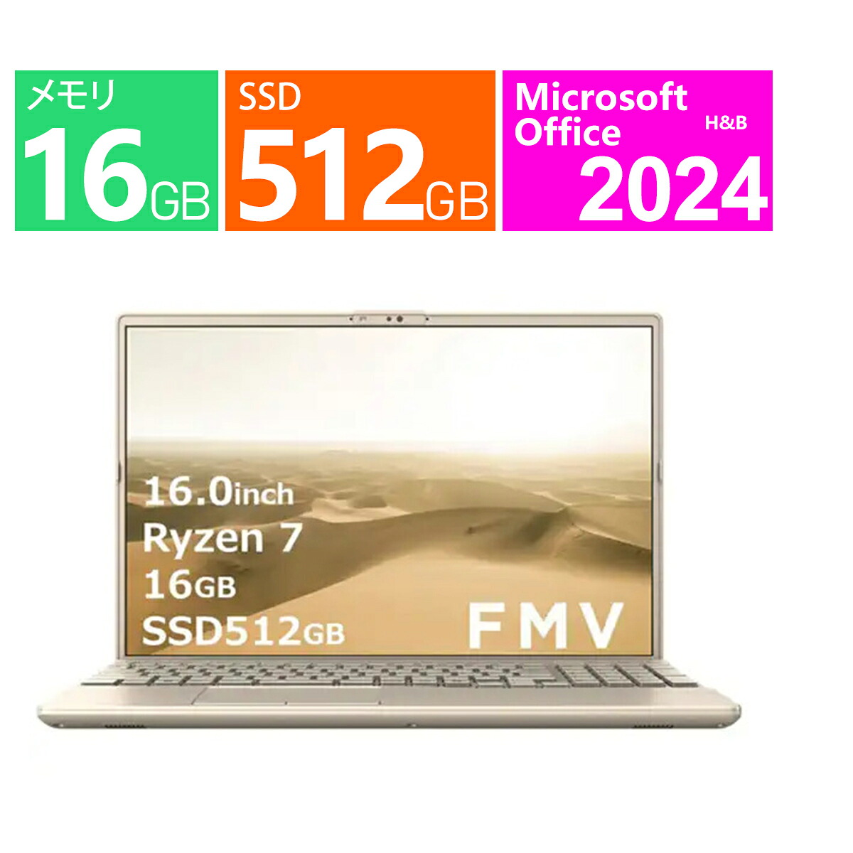 富士通 ノートパソコン 16 型(インチ) FMV LIFEBOOK AH53/J3 FMVA53J3G [ベージュゴールド] AMD Ryzen 7 7735U 2.7GHz/8コア メモリ：標準16GB/最大64GB[増設・交換不可] SSD：512GB Windows 11 Home Office付き 展示品