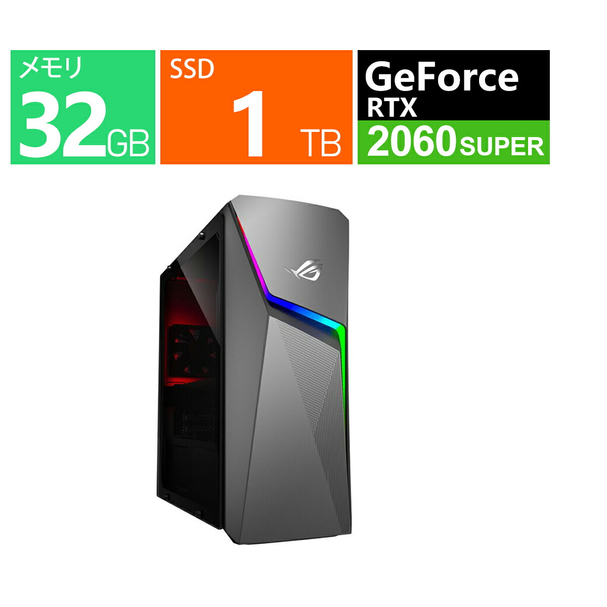 エイスース ASUS ゲーミング デスクトップ ROG Strix G10CE-I7R2060SBY32 [グレー] Core i7 11700 メモリ：32GB SSD：1TB Windows 11 Home 64ビット GeForce RTX 2060 SUPER 展示品