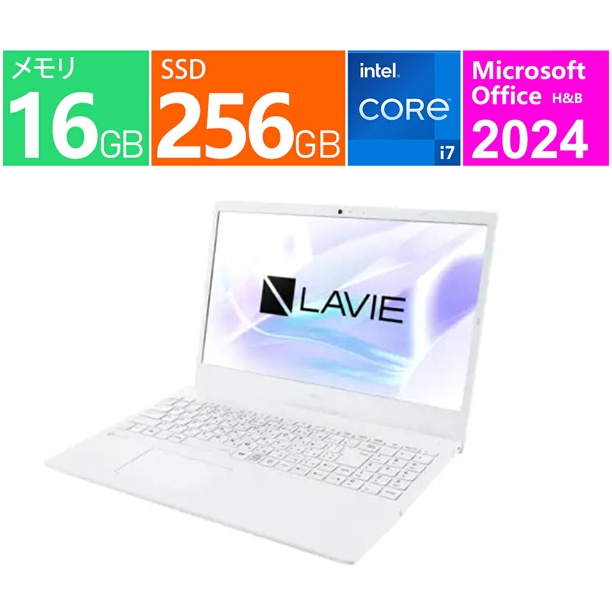 新品 NEC 万覚え帳マイコン 15.6 型(in) LAVIE N15 N157C/JAW マイコン-N157CJAW [パール白いこと] 第12時人 インテル Core i7 1255U(Alder Lake) 10中核グループ 記憶装置：判定基準16GB/最高限度32GB SSD：256GB Windows 11 Home Office付き添い人 ノートPC-パソコン・周辺機器-パソコン