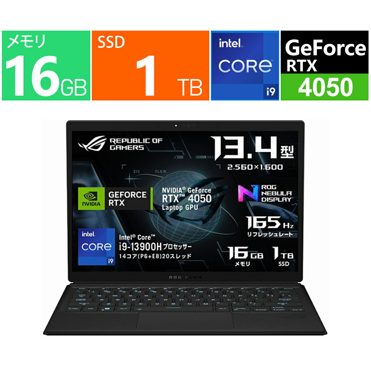 エイスース ASUS ゲーミングノートマイコン/ROG Flow Z13 GZ301VU/13.4型/Core i9-13900H/GeForce RTX 4050/記憶装置 16GB/SSD 1結核症/Windows 11 Home/黒いこと GZ301VU-I9R4050 見せびらかす品