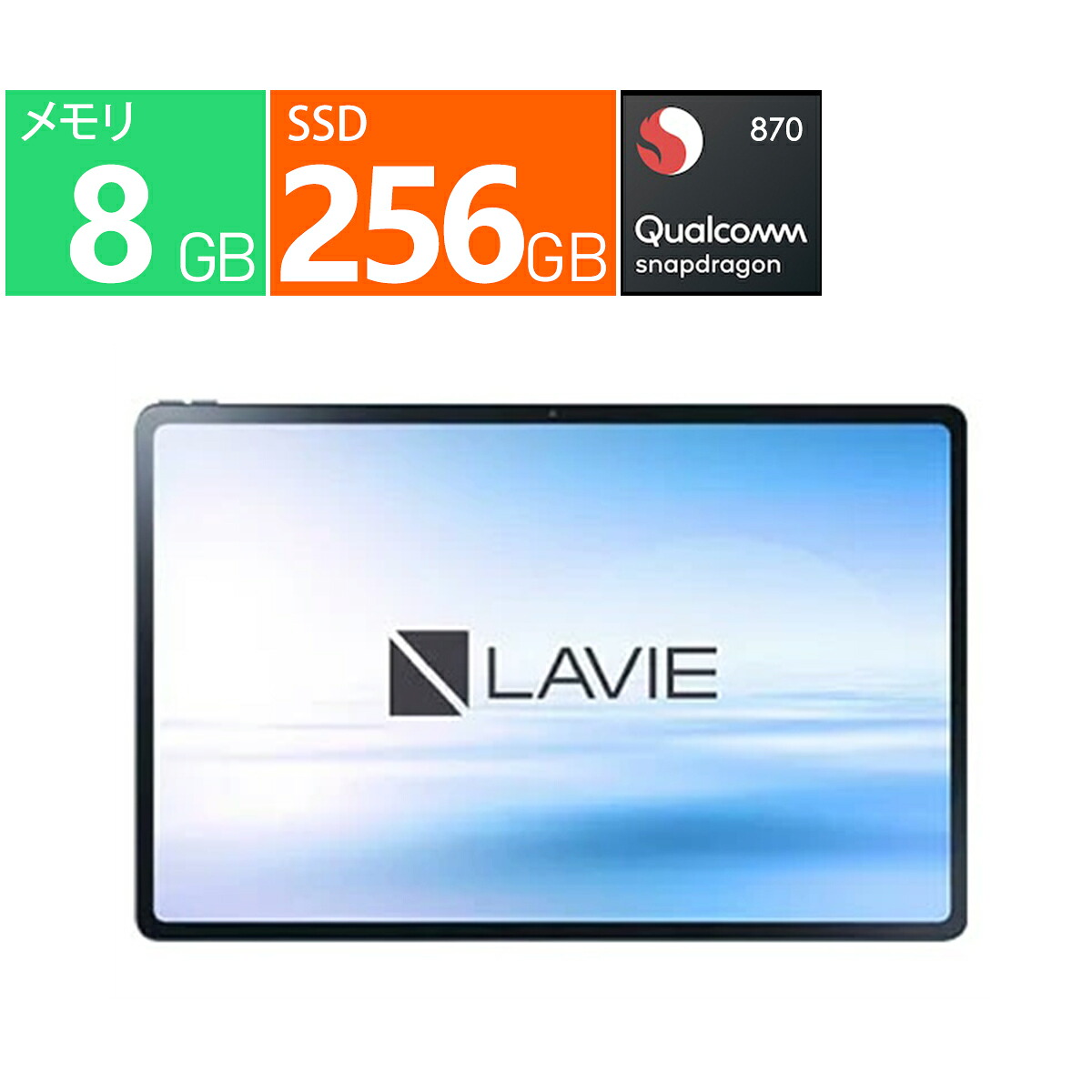 新品 NEC 経口避妊薬パソコン 12.6 in LAVIE Tab T12 T1295/DAS パソコン-T1295DAS Snapdragon 870 3.2GHz+2.42GHz+1.8GHz 記憶装置：8GB 256GB