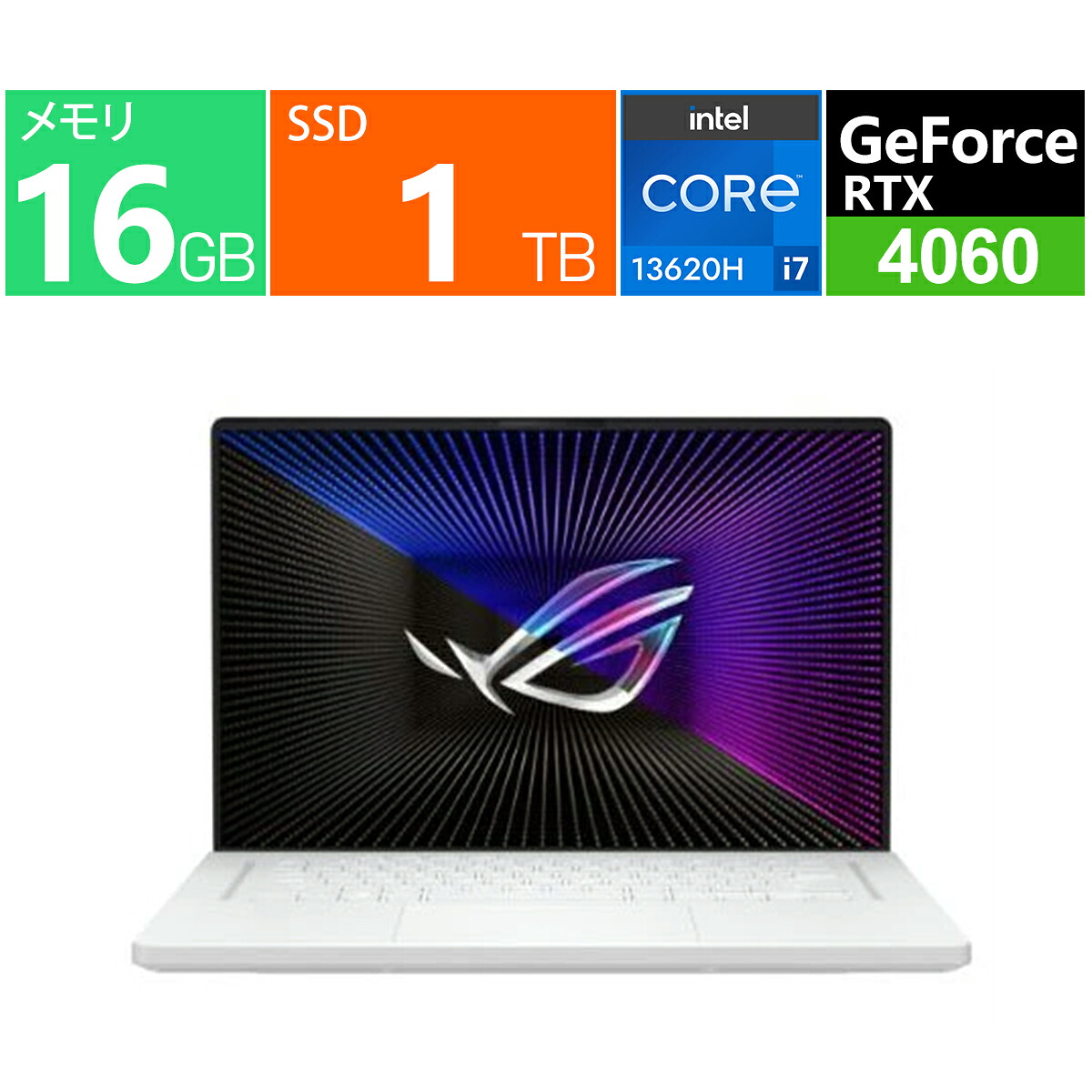 ゲーミングPC ASUS ノートパソコン 16 型 ROG Zephyrus G16 GU603VV-I73R4060W [ムーンライトホワイト] 第13世代 インテル Core i7 13620H 10コア メモリ:16GB SSD：1TB Windows11 顔認証 Wi-Fi 6 LAN wifi6 GeForce RTX 4060 話題ゲームBlack Myth: Wukongおすすめ 展示品｜良品工房