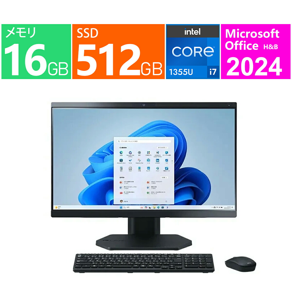楽天市場】【4/15は期間限定ｸｰﾎﾟﾝ発行】デスクトップパソコン NEC 